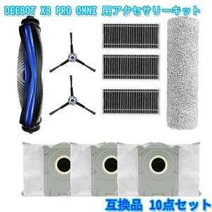 DEEBOT X8 PRO OMNIpՕiZbg GRobNX DEEBOT X8 PRO OMNI pANZT[Lbg݊i pݖh~CuV 1TChuV 2RۃtB^[3RۃS~pbN 3[[b