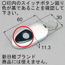 【LIXIL】簡易タッチキー シルバー DASZ745 玄関ドア システム用リモコンキー タッチキー追加 FamiLock カザスプラス …