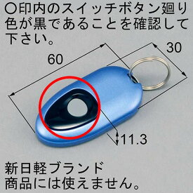 【LIXIL】簡易タッチキー ブルー DASZ746 トステム TOSTEM リクシル 玄関ドア 追加用 システム用リモコンキー メーカー純正品 正規品