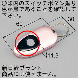 【LIXIL】簡易タッチキー ピンク DASZ747 トステム TOSTEM リクシル 玄関ドア 追加用 システム用リモコンキー メーカー純正品
