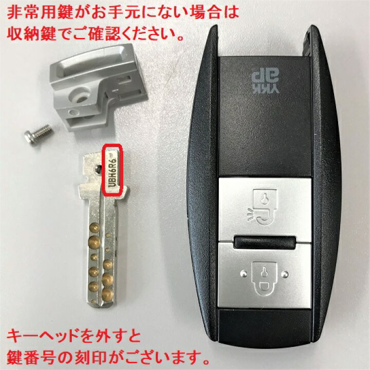 楽天市場】【YKKAP】ポケットキー ダミーキー付き ポケットkey 