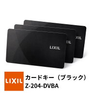 【LIXIL】Z-204-DVBA 3枚セット カードキー ブラック 玄関ドア タッチキー追加 FamiLock カザスプラス ト…
