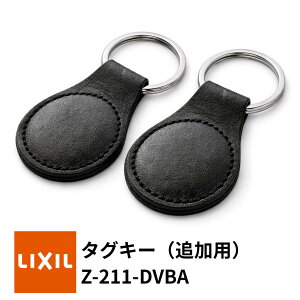 �yLIXIL�zZ-211-DVBA �^�O�L�[ 2�Z�b�g ���v�� ���փh�A �^�b�`�L�[�ǉ� FamiLock �J�U�X�v���X �g�X�e�� TOSTEM ���N�V�� TOEX ���փh�A �ǉ��p ���[�J�[�����i ���K�i �����i ��������
