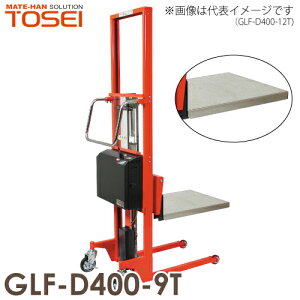 東正車輌 (配送先法人限定) 油圧・電動式 テーブルタイプ 400kg GLF-D400-9T マスト式 ゴールドリフター ※重量物の為お引渡しは車上渡しとなります。