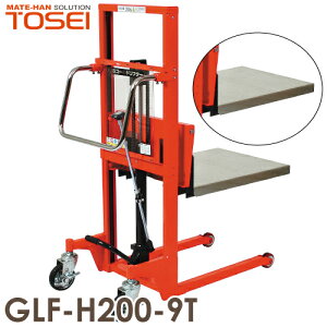 東正車輌 (配送先法人限定) マスト式パワーリフター テーブル型 200kg GLF-H200-9T 油圧・足踏式 ゴールドリフター ※重量物の為お引渡しは車上渡しとなります。