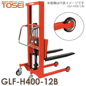 東正車輌 (配送先法人限定) マスト式 ビック車輪 400kg GLF-H400-12B 油圧・足踏式 ゴールドリフター ※重量物の為お引渡しは車上渡しとなります。
