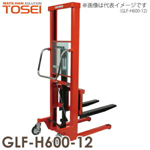 東正車輌 (配送先法人限定) マスト式 600kg GLF-H600-12 スタンダード 油圧・足踏式 ゴールドリフター ※重量物の為お引渡しは車上渡しとなります。