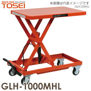 q (z@l) ~ԁinhXj 1000kg GLH-1000MHL D S[ht^[ dʕׂ̈n͎ԏnƂȂ܂B
