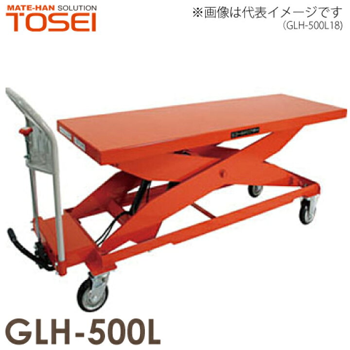 楽天市場】東正車輌 (配送先法人限定) 昇降台車 500kg GLH-500L 油圧 