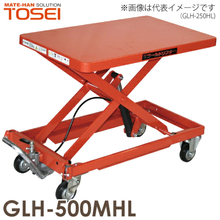 楽天市場】東正車輌 (配送先法人限定) 昇降台車（ハンドルレス） 500kg 