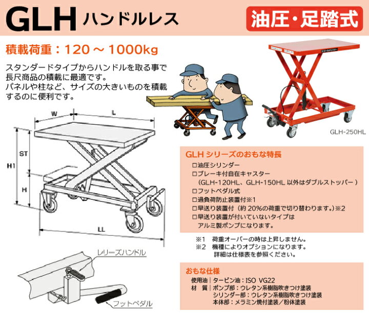 楽天市場】東正車輌 (配送先法人限定) 昇降台車（ハンドルレス） 500kg 