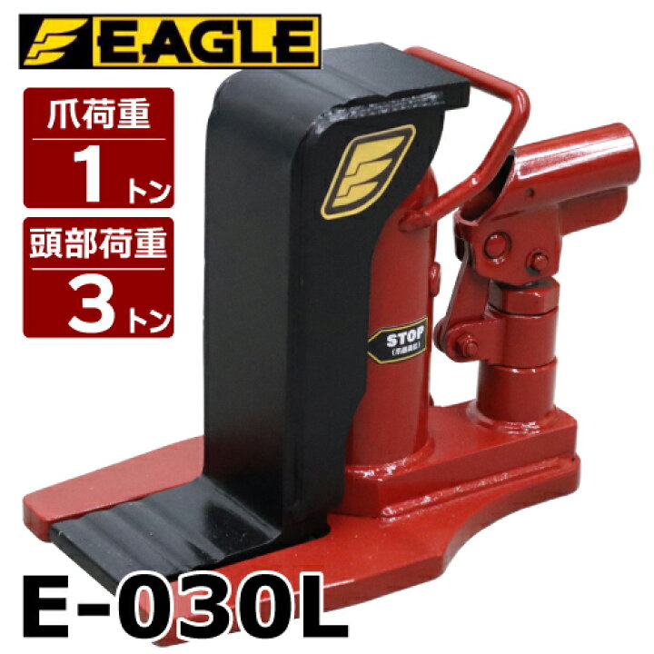楽天市場】今野製作所 爪付ジャッキ 爪1t 頭部3t 爪ロング E-030L 爪長 