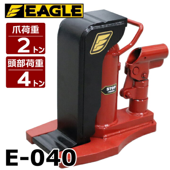 楽天市場】今野製作所 爪付ジャッキ 爪2t 頭部4t 標準タイプ E-040 爪 