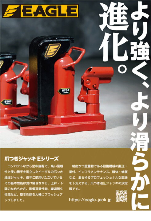 楽天市場】今野製作所 爪付ジャッキ 爪5t 頭部10t 爪ロング E-100L 爪 