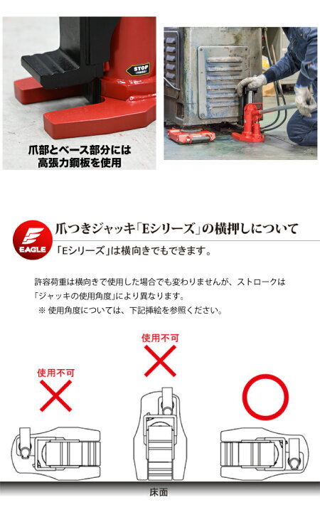 楽天市場】今野製作所 爪付ジャッキ 爪5t 頭部10t 爪ロング E-100L 爪 