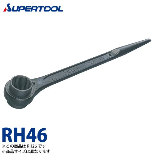 スーパーツール　片口ラチェットレンチ(強力型)　RH46　サイズ：46　長さ：500　カチオン電着塗装(防錆効果抜群) | 機械と工具のテイクトップ
