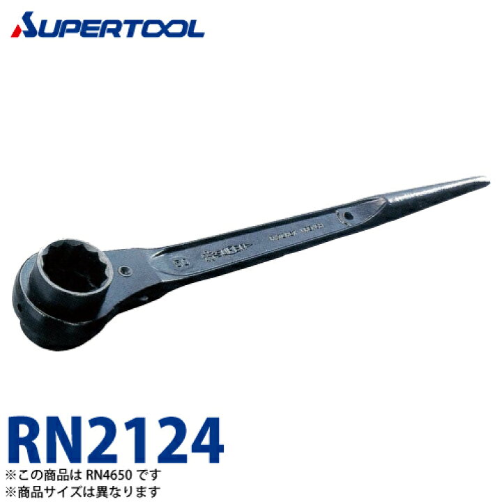 楽天市場】スーパーツール 両口ラチェットレンチ RN2124 サイズ：21x24 