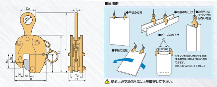 楽天市場】スーパーツール 立吊クランプ 1ton SVC1H H形 （ロック  