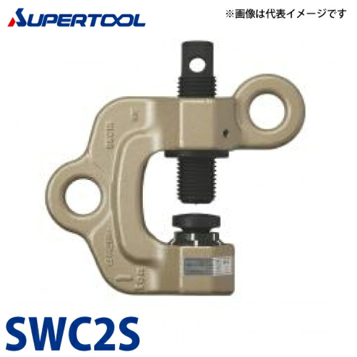 楽天市場】スーパーツール スクリューカムクランプ 1ton SWC2S (ダブル 