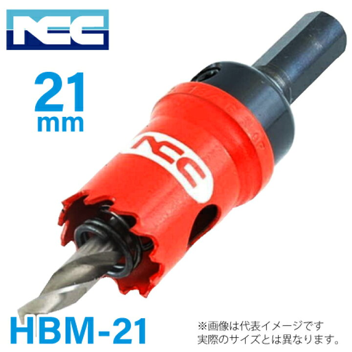 楽天市場】NCC ハイス バイメタル ホールソー HBM-21 ニコテック 軟鋼  