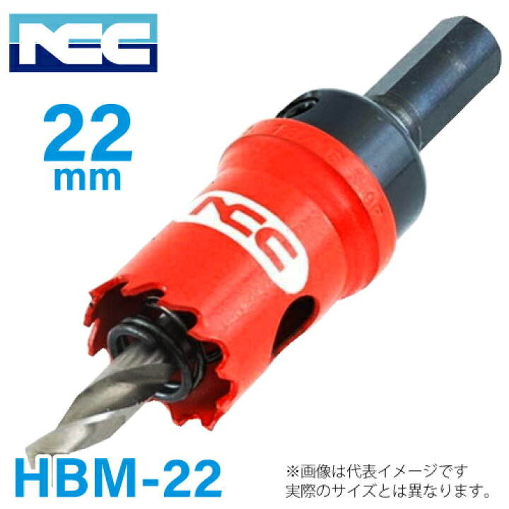 楽天市場】NCC ハイス バイメタル ホールソー HBM-22 ニコテック 軟鋼 