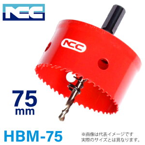 NCC �n�C�X �o�C���^�� �z�[���\�[ HBM-75 �j�R�e�b�N ��|�E�X�e�����X�E�A���~ 75mm