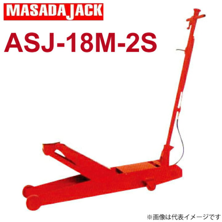 楽天市場】マサダ製作所 エアー.手動式サービスジャッキ.低床 1.8Ton 