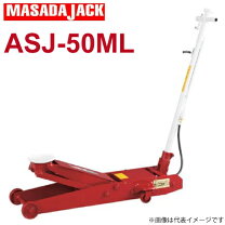 楽天市場】マサダ ジャッキ asj－50mlの通販
