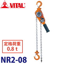 楽天市場】バイタル レバーブロック 0．8tの通販