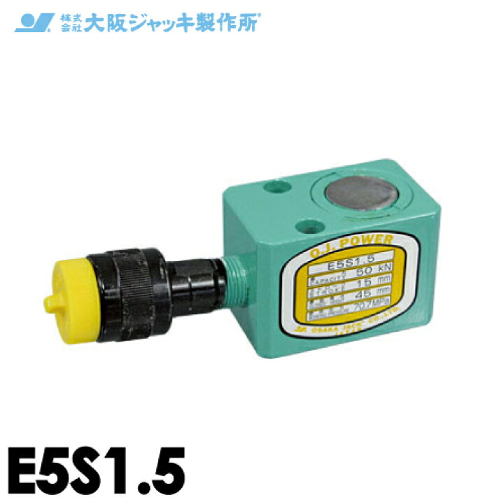 93%OFF!】 OJ パワージャッキ低身ジャッキ EL20S4.5 khaleefashion.com
