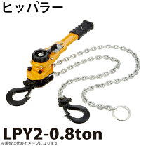楽天市場】ヒッパラー 0.8の通販