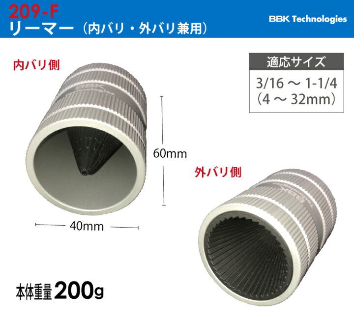 楽天市場】BBK フレアツールキット 812-FDN 専用ケース付 800-FDN / TC 