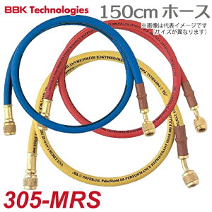 BBK �`���[�W���O�z�[�X(R404A/R407C) 305-MRS 150cm 3�F�Z�b�g