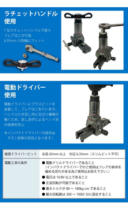 楽天市場】BBK 超軽量フレアツール 700-DPC ブランジャー内蔵・3WAY 