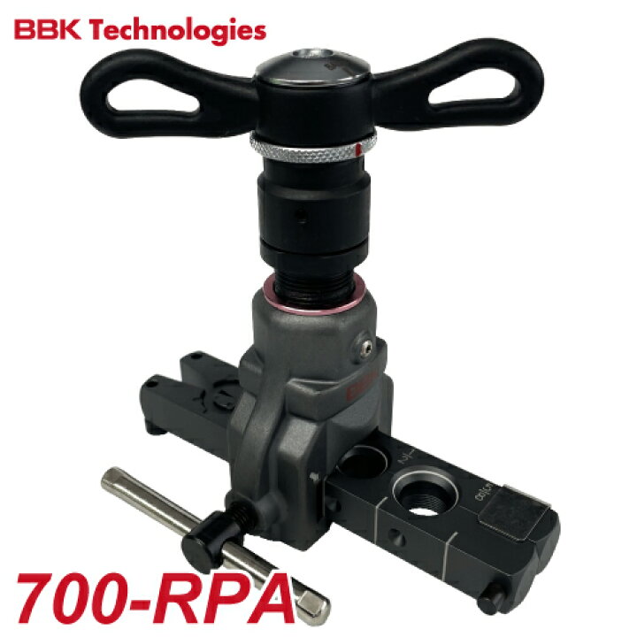 商談中】BBK ラチェットフレアツール 700-RPA つぶせ