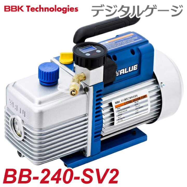 楽天市場】BBK 真空ポンプ BB-240-SV2 デジタルゲージ付 中型真空 