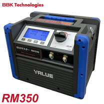 楽天市場】回収機 rm330の通販