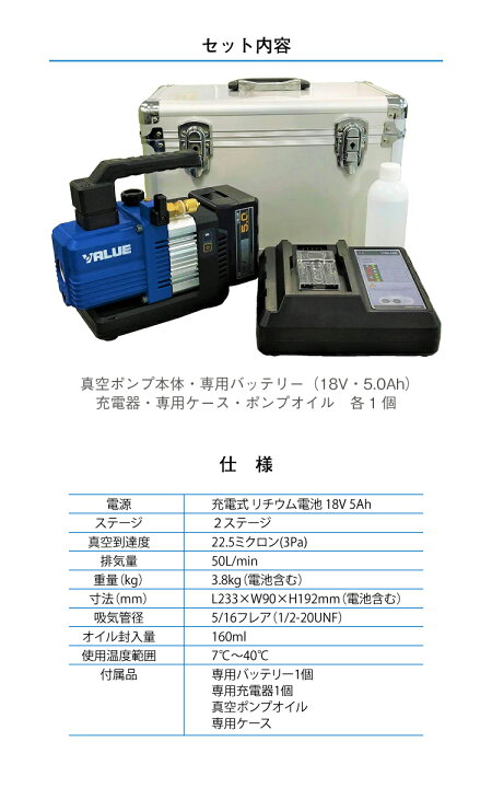 楽天市場】BBK 充電式真空ポンプ RP-225 フルセット ツーステージ 
