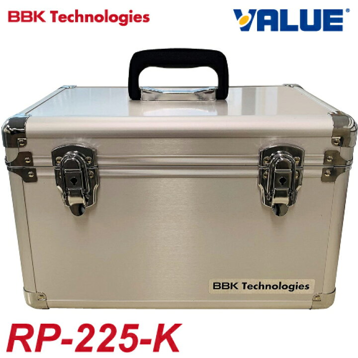楽天市場】BBK 充電式真空ポンプ(RP-225)用 専用アルミケース RP-225-K 