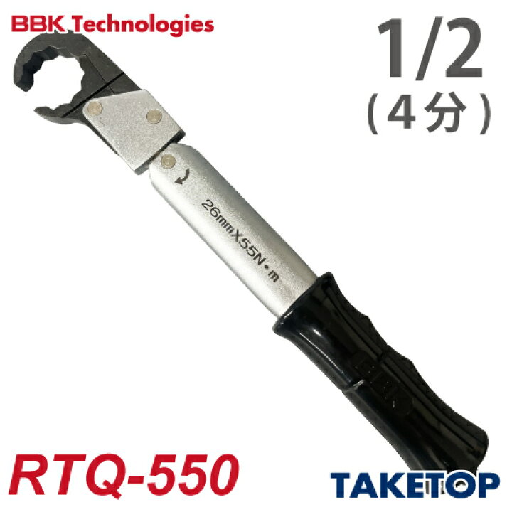 楽天市場】BBK トルクレンチ ラチェットトルクレンチ RTQ-550 ナット 