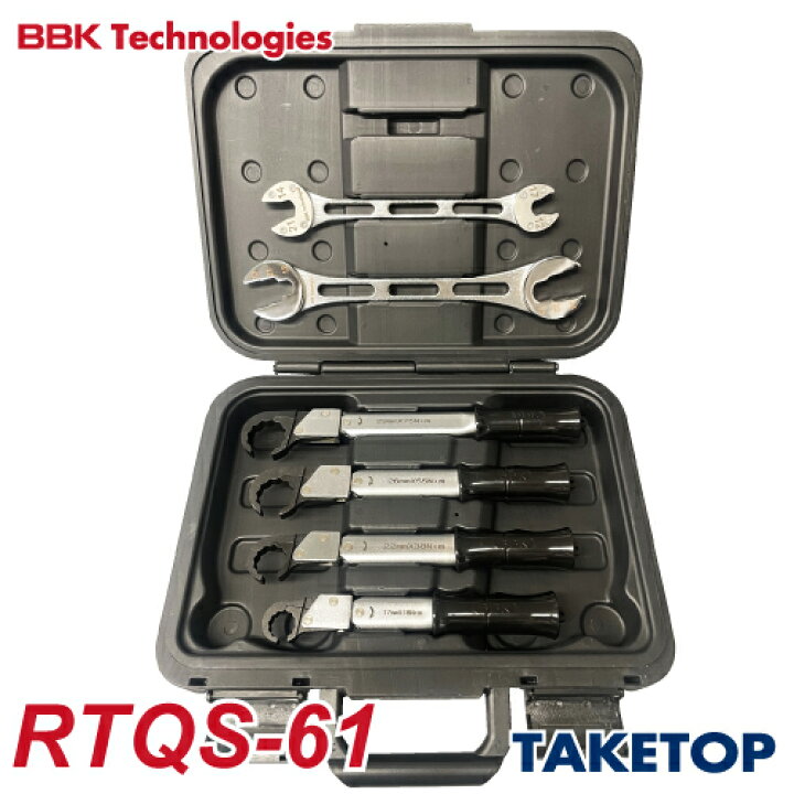 楽天市場】BBK トルクレンチ RTQレンチ4本（RTQS-41）＋フィックス 