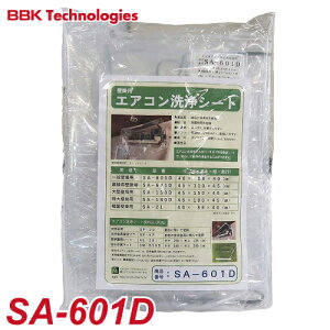 BBK ƖǊ|p GARV[g SA-601D GARJo[T[rX Jo[ | eiX