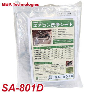 BBK ʕǊ|p GARV[g SA-801D GARJo[T[rX Jo[ eiX / TEC