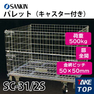 TL pbg SC-31/2S LX^[t ׏dF500kg FSJ ԃsb`50×50mm