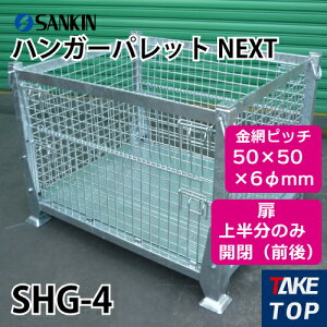 �T���L�� �n���K�[�p���b�gNEXT SHG-4 �׏d�F1000kg ���F�㔼���̊J�i�O��j ���ԃs�b�`50×50×6��mm