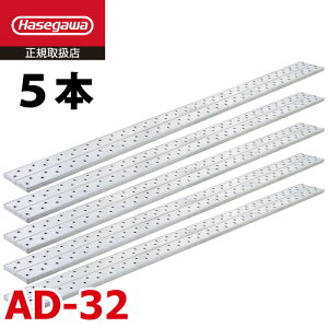 ���J��H�� (�z����@�l����) ����� AD-32 5���Z�b�g �S���F2.00m �ő�g�p���ʁF120kg �A���X�e�[�W �n�Z�K��
