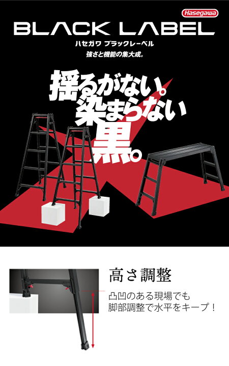 楽天市場】長谷川工業 (配送先法人限定) 脚伸縮足場台 DRSB-1000 