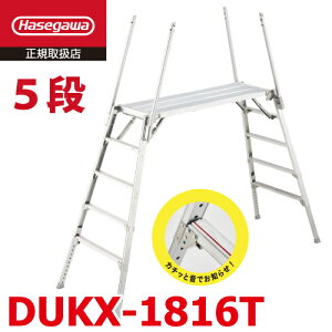 ���J��H�� ������Ƒ� DUKX-1816T 5�i �r���L�k�� ���m���X�e�b�v�t �肪����4�{�{�L���X�^�[2�t �V�����F1.36�`1.76m �f���[�N