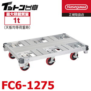 JH FCA~^ Cbg FC6-1275 őύڎʁF1t ב䐡@F121×76cm :25cm :29.5kg LX^[:6 nZK