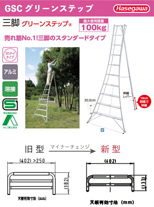 楽天市場】長谷川工業 (配送先法人限定) 園芸 三脚 12尺 GSC-360a 天板  
